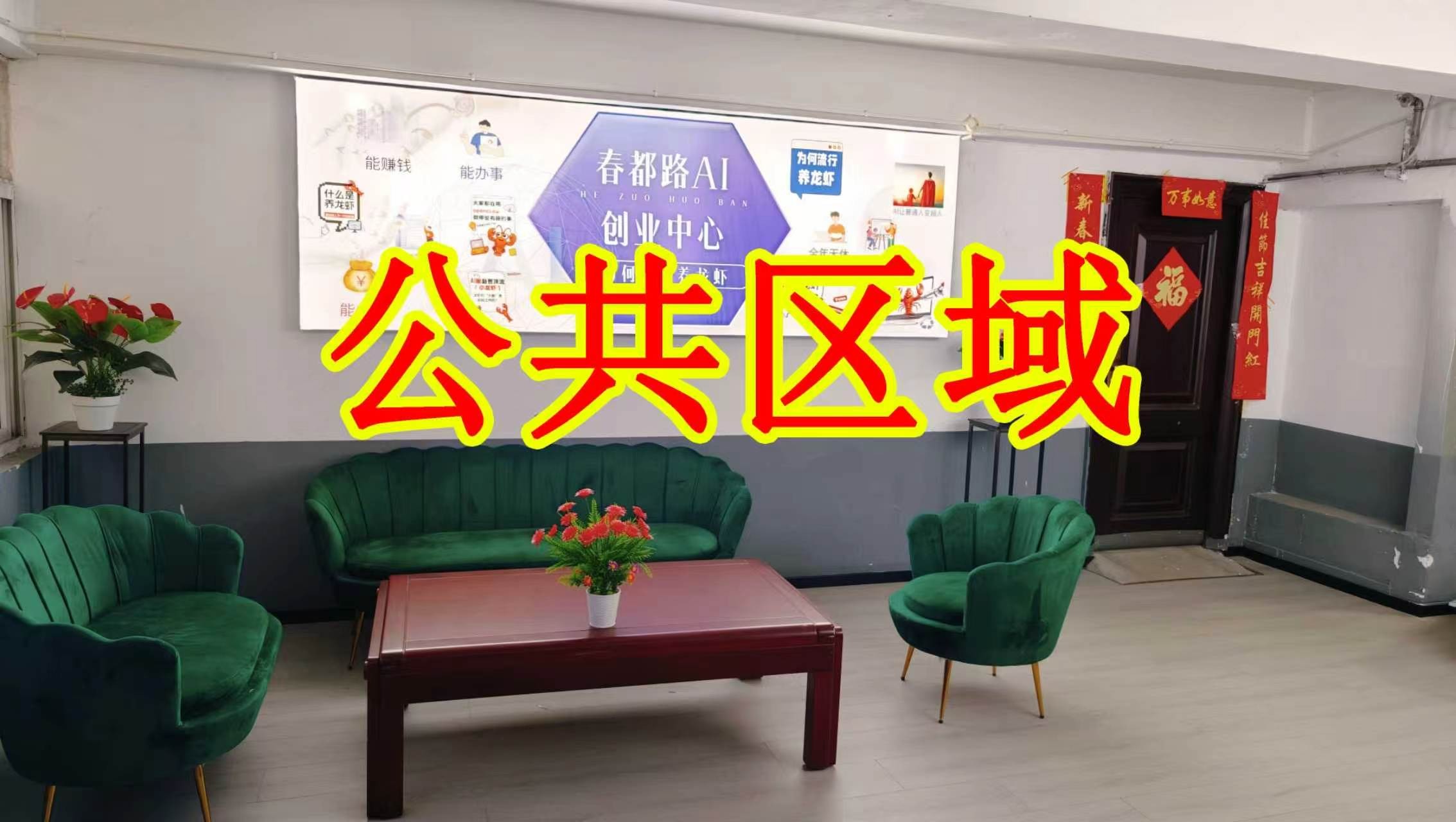 凤凰谷产业园朋友圈招商、抖音宣传、门口广告牌、招商折页，我也可以 帮您改成更吸引客户的短版广告。
